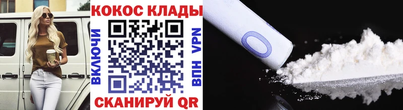 как найти   Ясногорск  COCAIN FishScale 