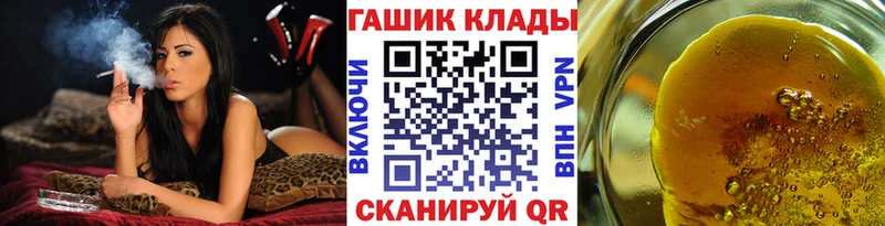 ГАШ гашик  мега зеркало  Ясногорск 